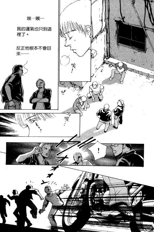 MARS外传_无名马韩漫全集-VOL01无删减无遮挡章节图片 