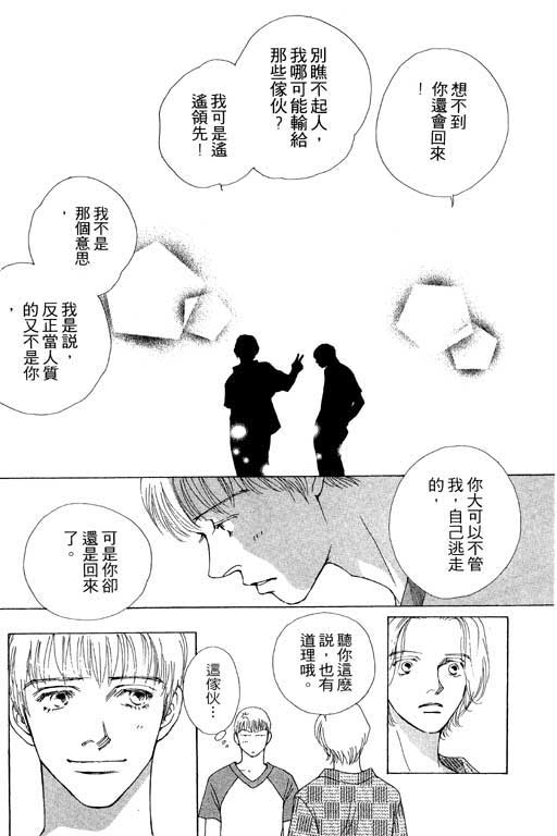 MARS外传_无名马韩漫全集-VOL01无删减无遮挡章节图片 