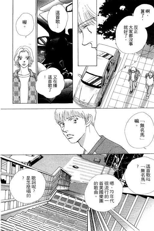 MARS外传_无名马韩漫全集-VOL01无删减无遮挡章节图片 