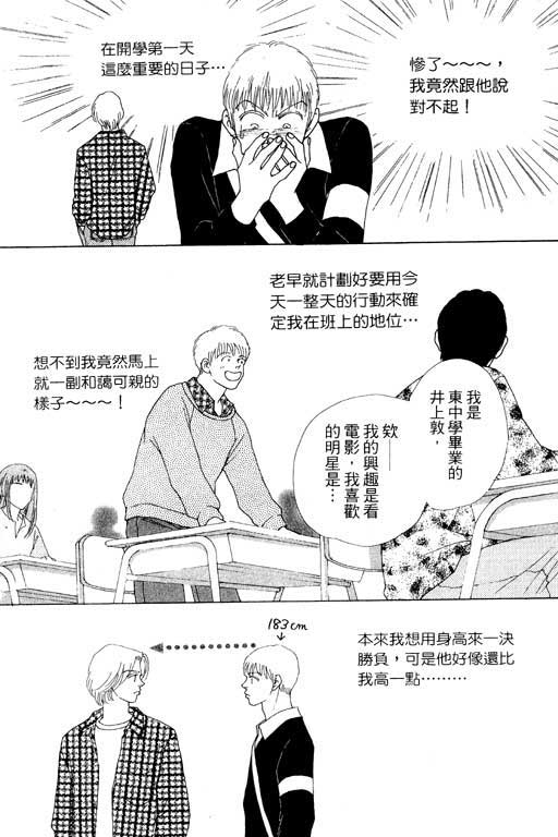 MARS外传_无名马韩漫全集-VOL01无删减无遮挡章节图片 