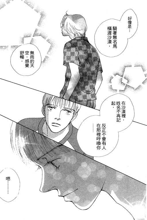 MARS外传_无名马韩漫全集-VOL01无删减无遮挡章节图片 