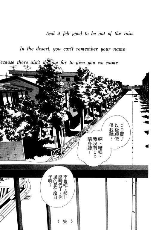 MARS外传_无名马韩漫全集-VOL01无删减无遮挡章节图片 