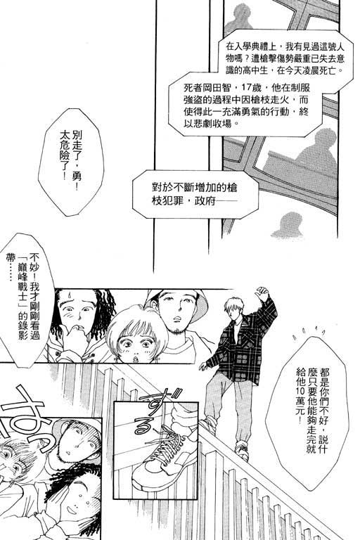 MARS外传_无名马韩漫全集-VOL01无删减无遮挡章节图片 