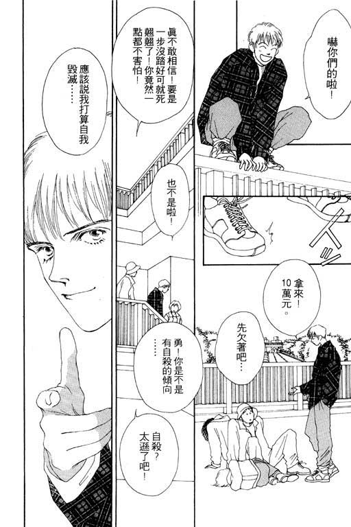 MARS外传_无名马韩漫全集-VOL01无删减无遮挡章节图片 