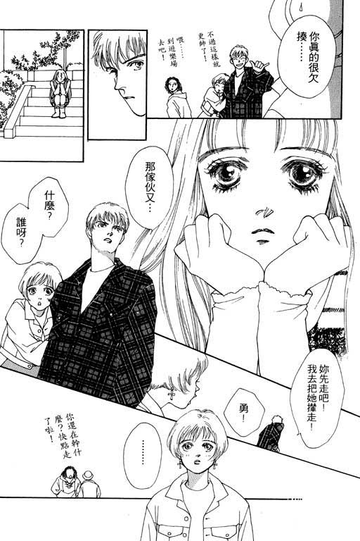 MARS外传_无名马韩漫全集-VOL01无删减无遮挡章节图片 