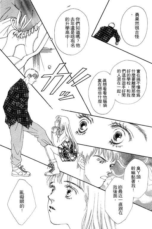 MARS外传_无名马韩漫全集-VOL01无删减无遮挡章节图片 