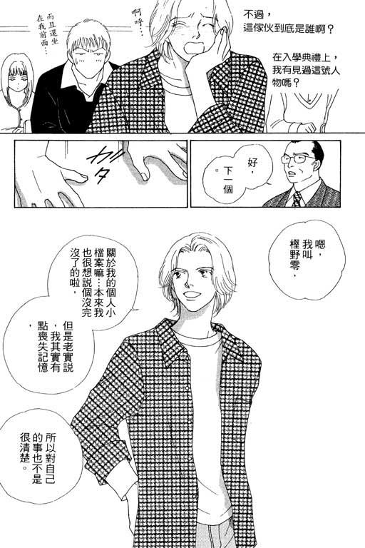 MARS外传_无名马韩漫全集-VOL01无删减无遮挡章节图片 