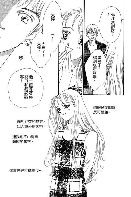 MARS外传_无名马韩漫全集-VOL01无删减无遮挡章节图片 