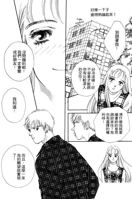 MARS外传_无名马韩漫全集-VOL01无删减无遮挡章节图片 