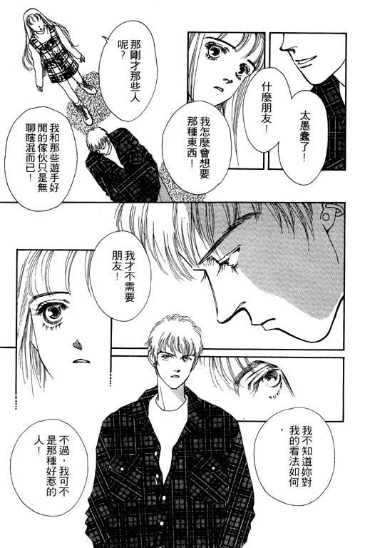 MARS外传_无名马韩漫全集-VOL01无删减无遮挡章节图片 