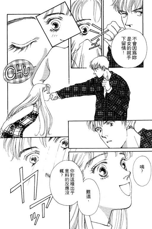 MARS外传_无名马韩漫全集-VOL01无删减无遮挡章节图片 