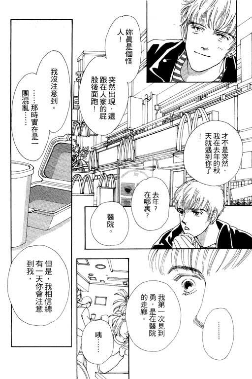 MARS外传_无名马韩漫全集-VOL01无删减无遮挡章节图片 