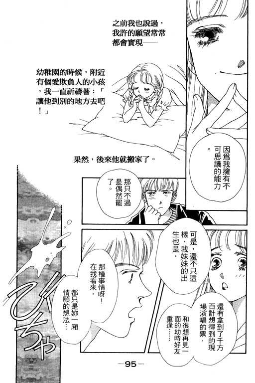 MARS外传_无名马韩漫全集-VOL01无删减无遮挡章节图片 