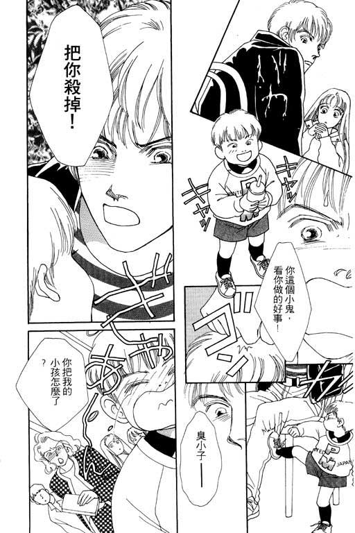 MARS外传_无名马韩漫全集-VOL01无删减无遮挡章节图片 