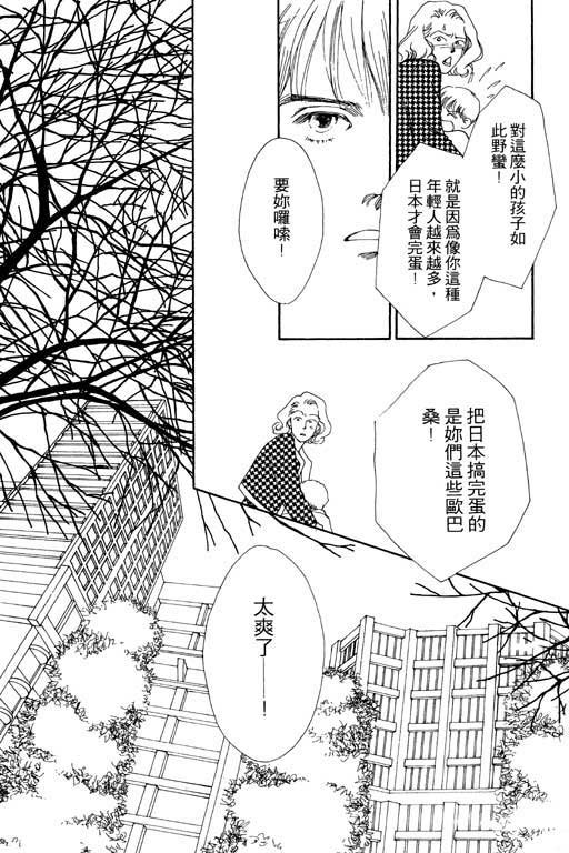 MARS外传_无名马韩漫全集-VOL01无删减无遮挡章节图片 