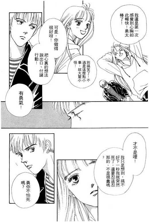 MARS外传_无名马韩漫全集-VOL01无删减无遮挡章节图片 