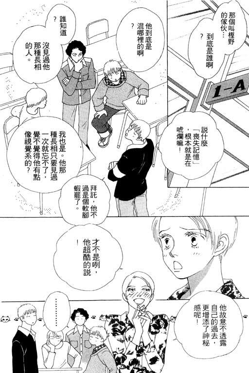 MARS外传_无名马韩漫全集-VOL01无删减无遮挡章节图片 