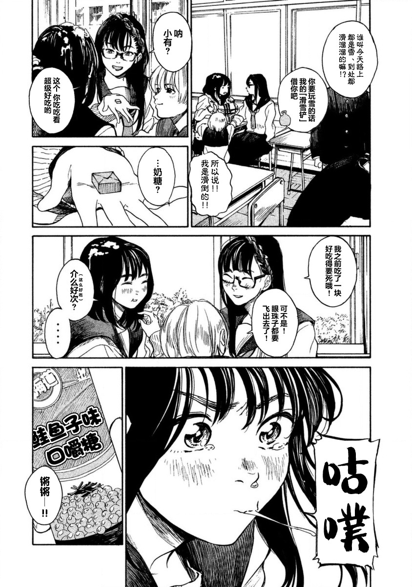 怀抱这份恋情我开始了一个人的打拼韩漫全集-第01话无删减无遮挡章节图片 