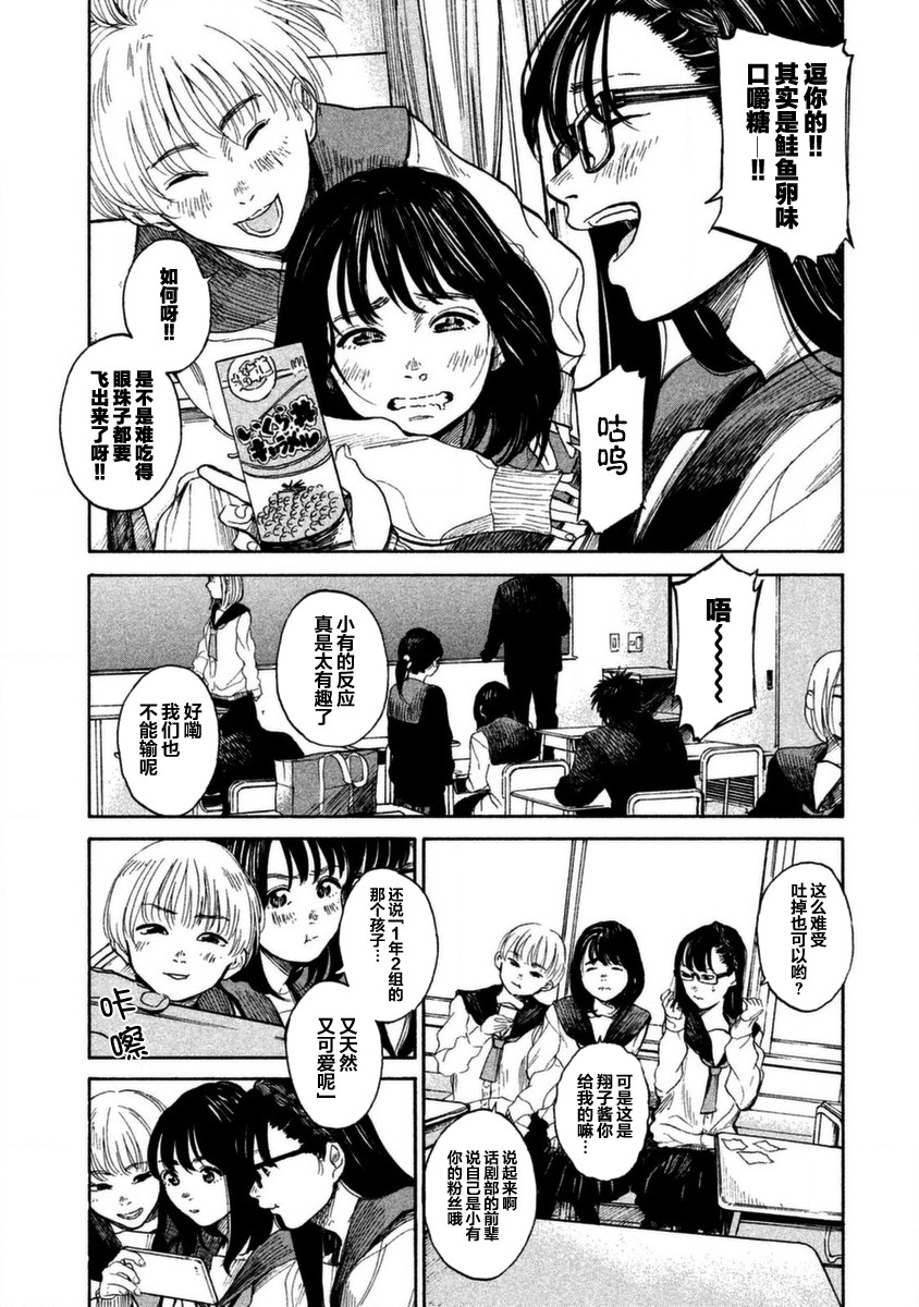 怀抱这份恋情我开始了一个人的打拼韩漫全集-第01话无删减无遮挡章节图片 
