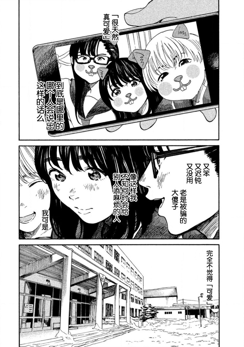 怀抱这份恋情我开始了一个人的打拼韩漫全集-第01话无删减无遮挡章节图片 
