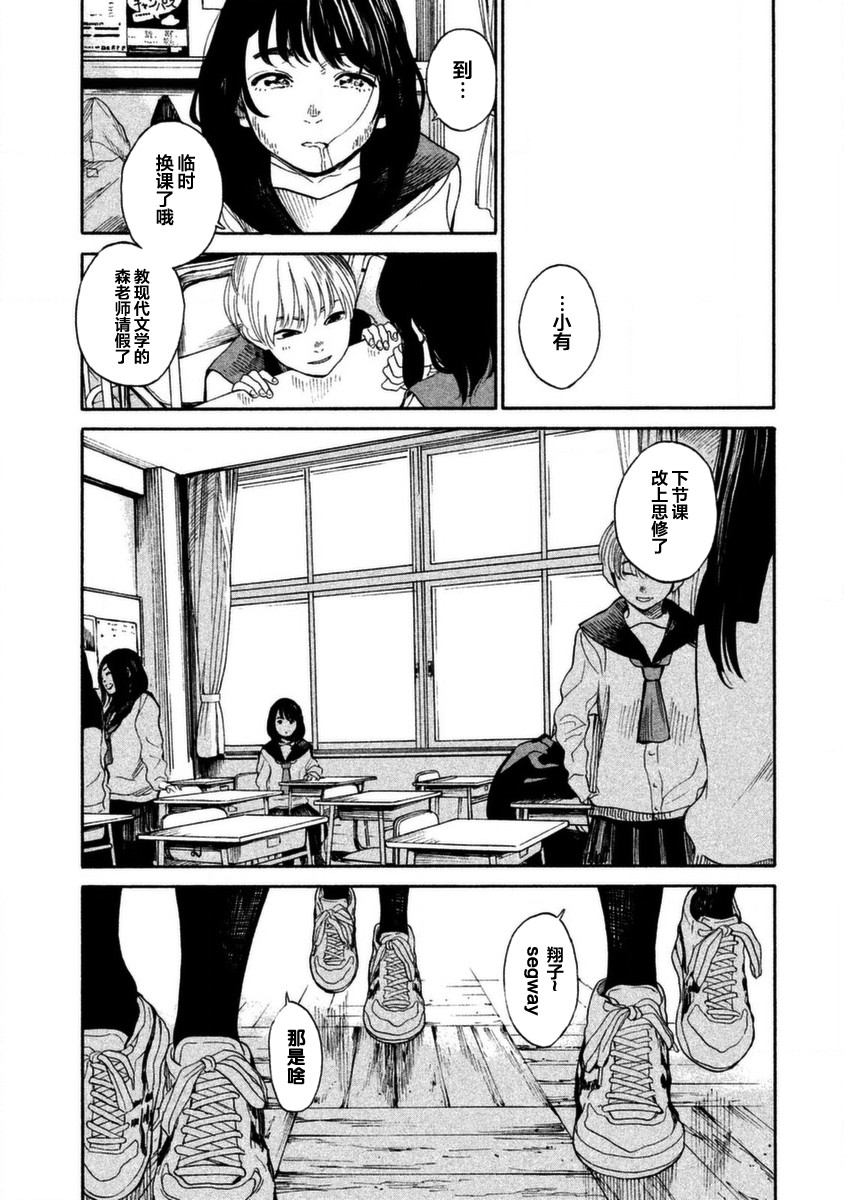 怀抱这份恋情我开始了一个人的打拼韩漫全集-第01话无删减无遮挡章节图片 