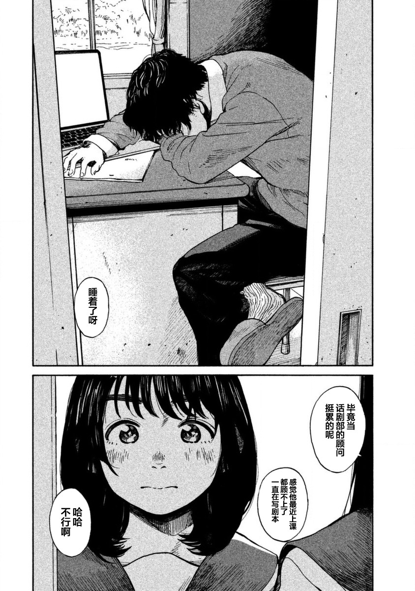 怀抱这份恋情我开始了一个人的打拼韩漫全集-第01话无删减无遮挡章节图片 