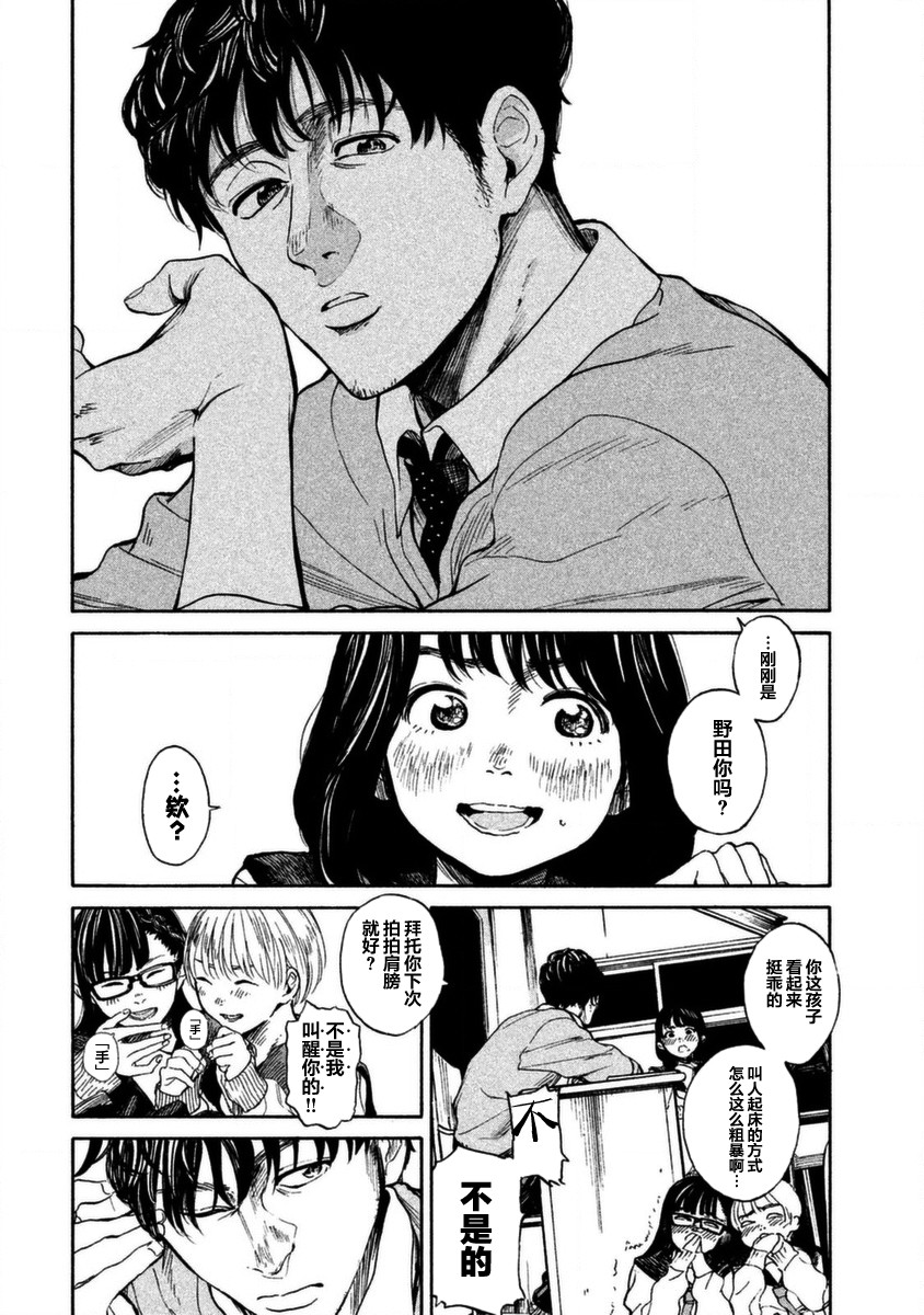 怀抱这份恋情我开始了一个人的打拼韩漫全集-第01话无删减无遮挡章节图片 