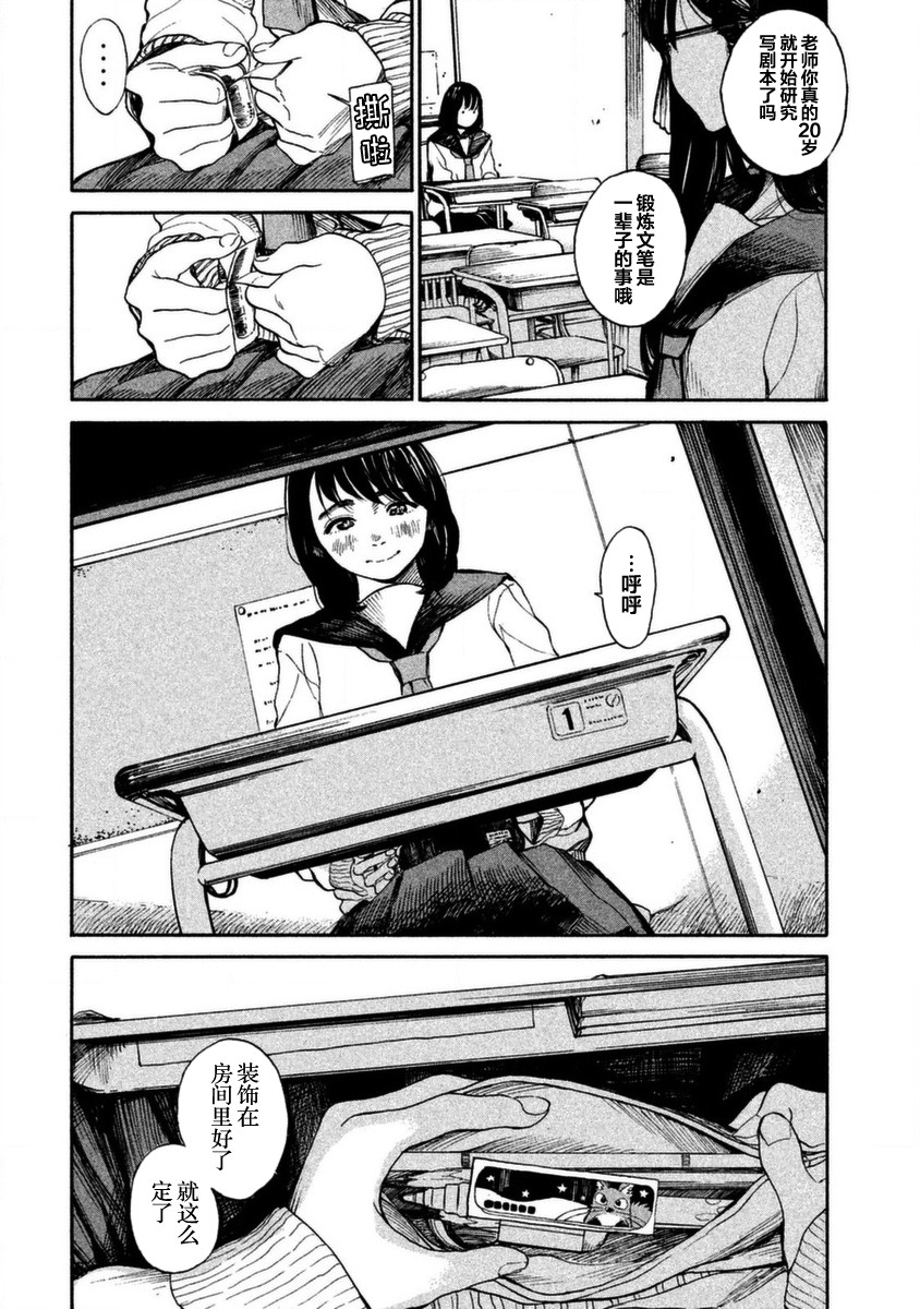 怀抱这份恋情我开始了一个人的打拼韩漫全集-第01话无删减无遮挡章节图片 