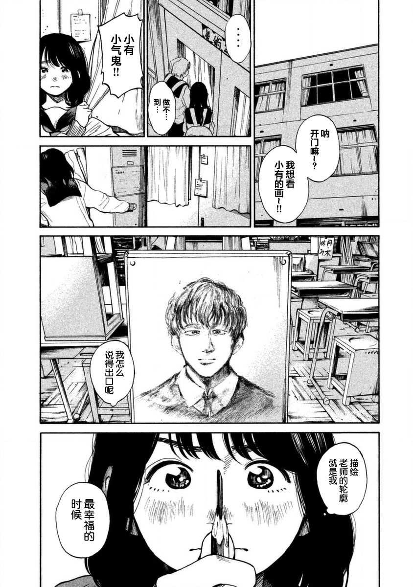 怀抱这份恋情我开始了一个人的打拼韩漫全集-第01话无删减无遮挡章节图片 