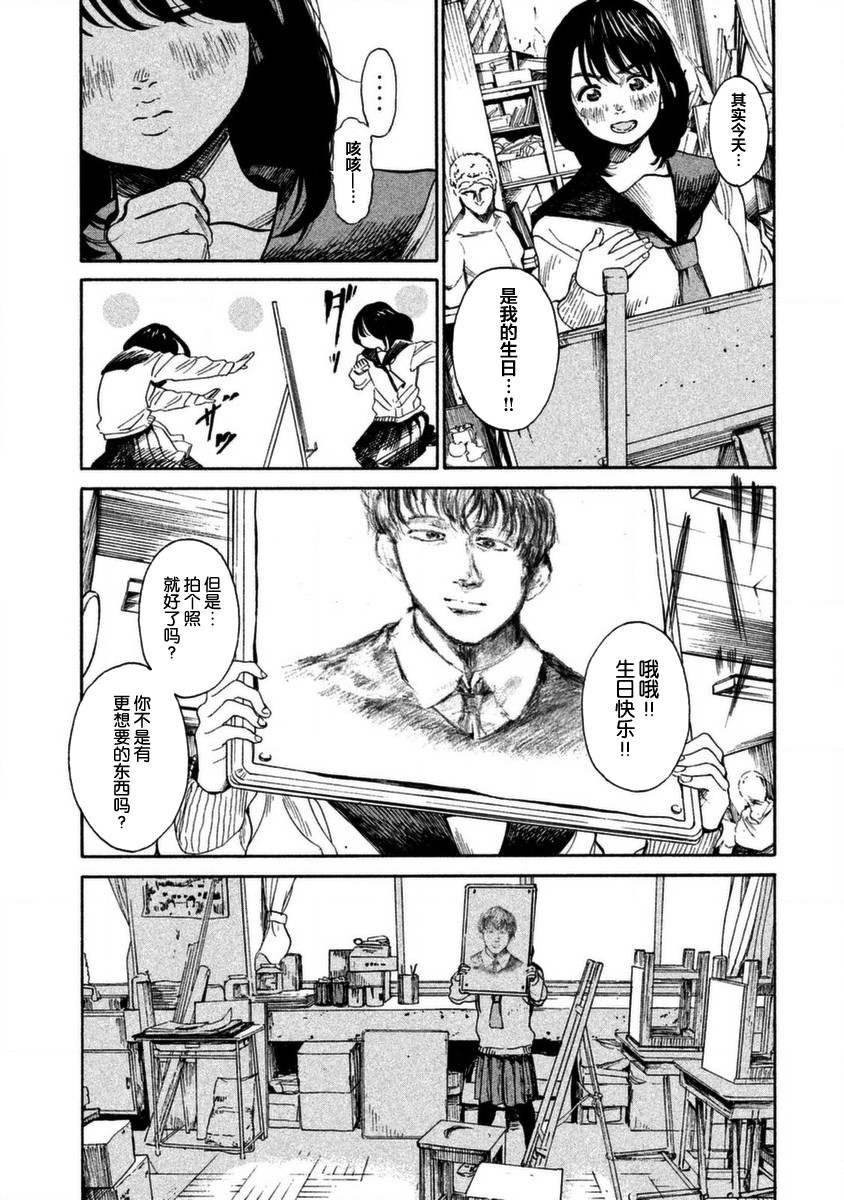 怀抱这份恋情我开始了一个人的打拼韩漫全集-第01话无删减无遮挡章节图片 