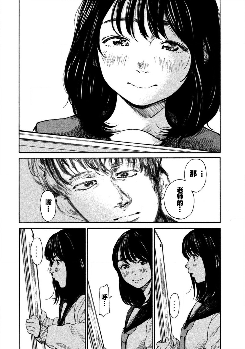 怀抱这份恋情我开始了一个人的打拼韩漫全集-第01话无删减无遮挡章节图片 