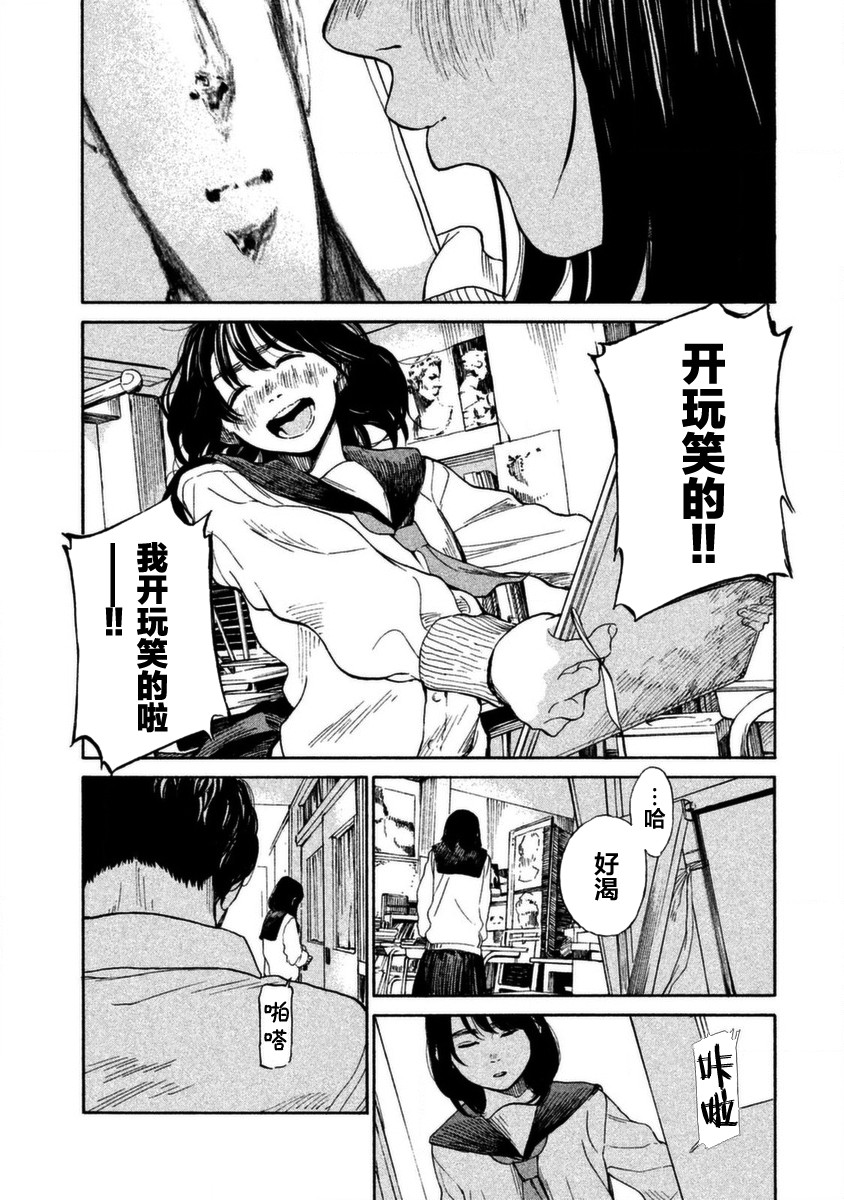 怀抱这份恋情我开始了一个人的打拼韩漫全集-第01话无删减无遮挡章节图片 