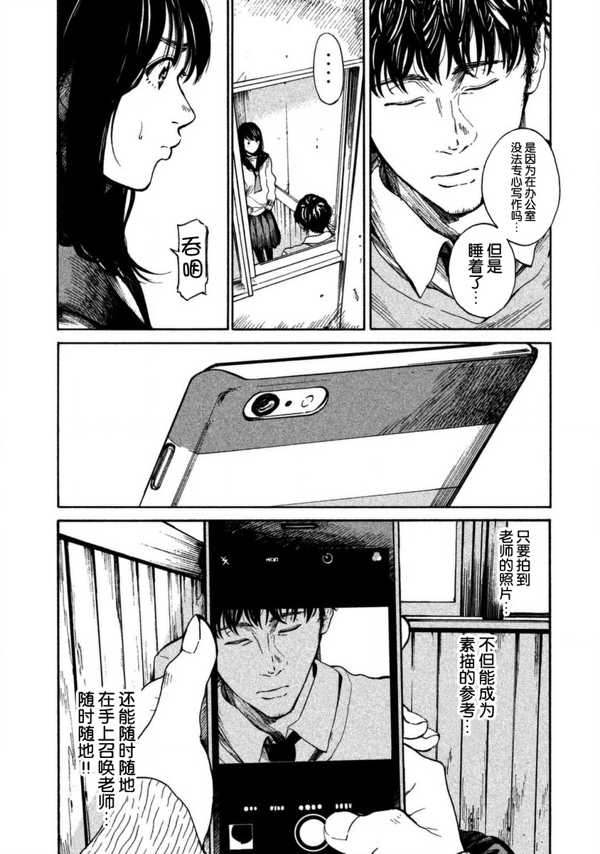 怀抱这份恋情我开始了一个人的打拼韩漫全集-第01话无删减无遮挡章节图片 