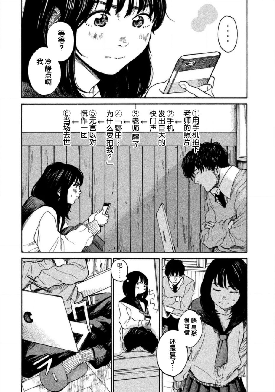 怀抱这份恋情我开始了一个人的打拼韩漫全集-第01话无删减无遮挡章节图片 