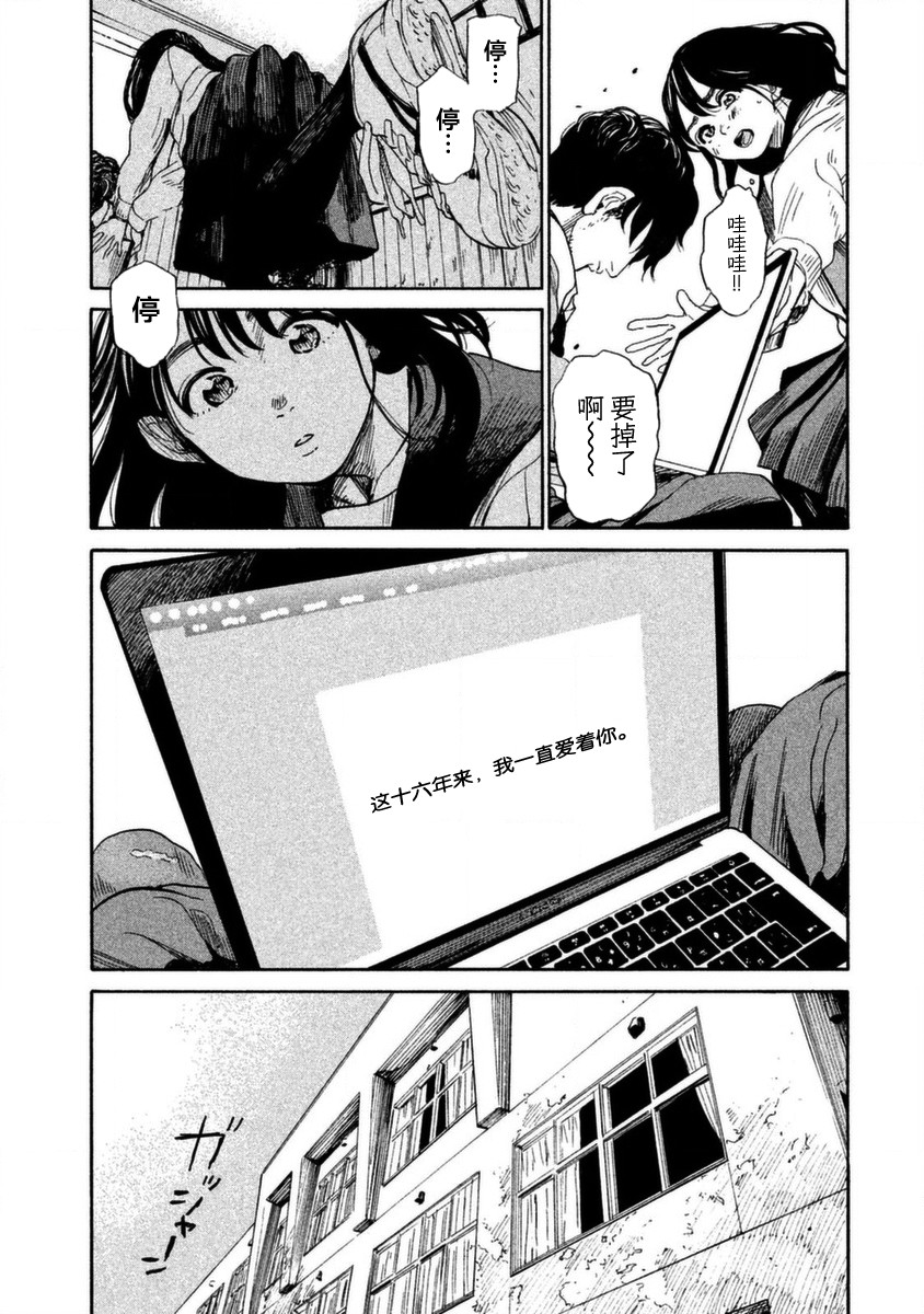 怀抱这份恋情我开始了一个人的打拼韩漫全集-第01话无删减无遮挡章节图片 