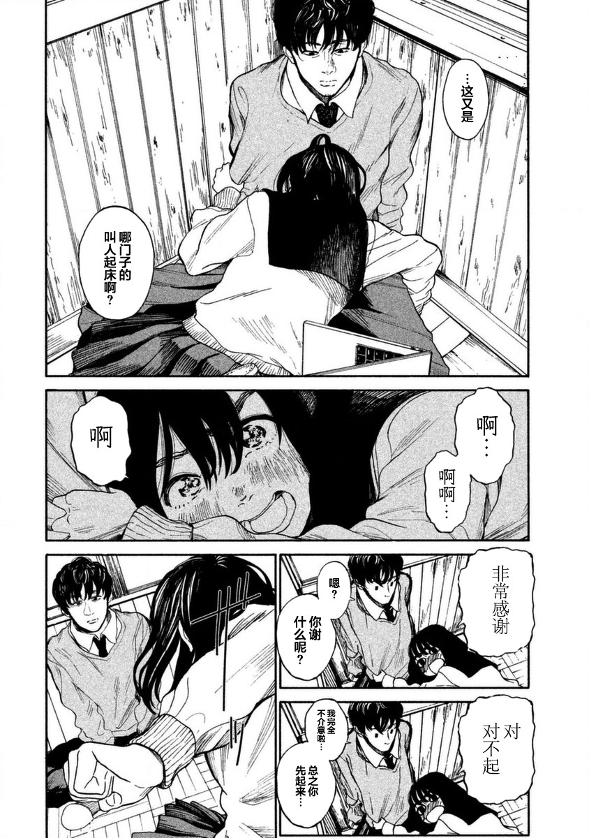 怀抱这份恋情我开始了一个人的打拼韩漫全集-第01话无删减无遮挡章节图片 