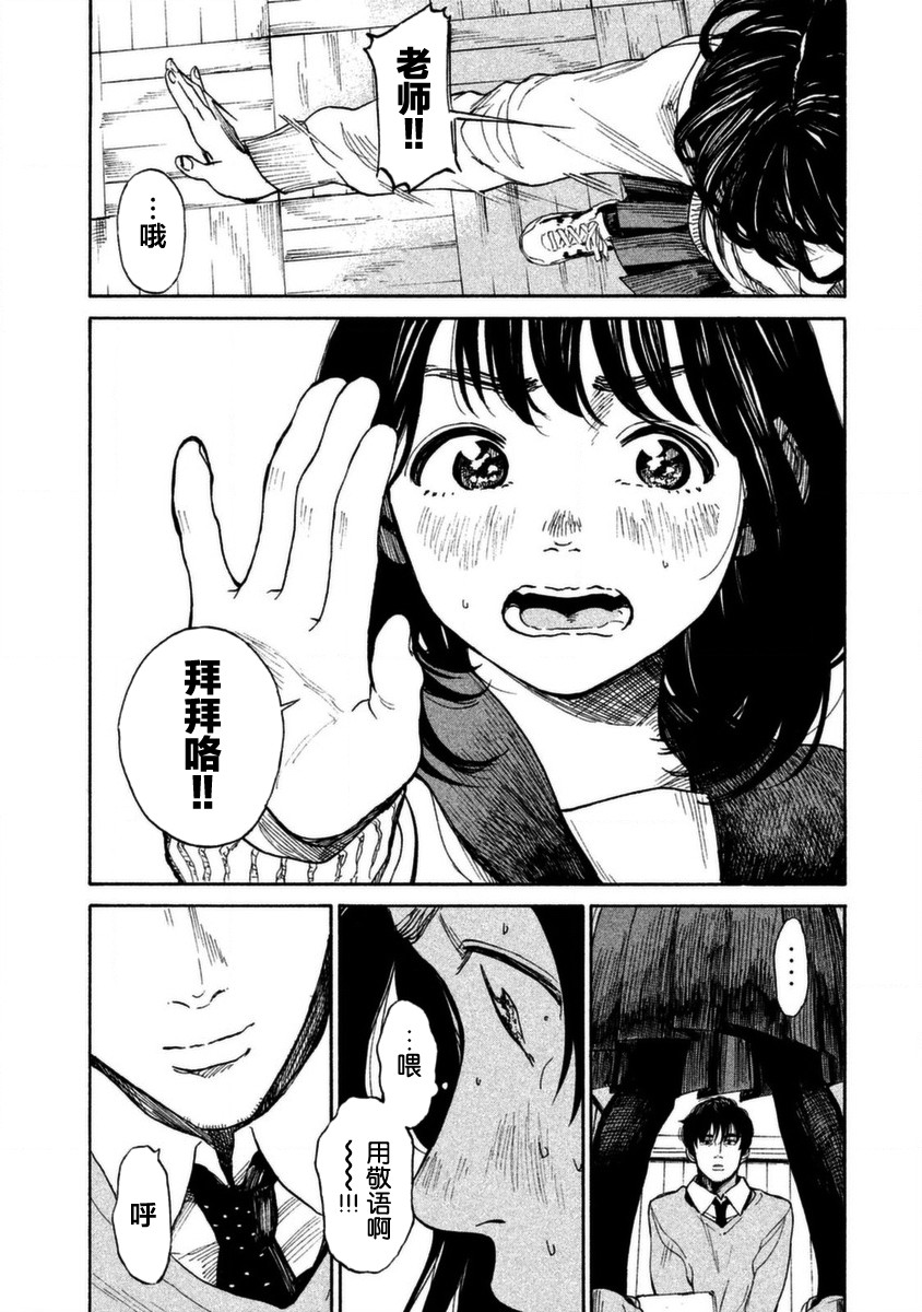 怀抱这份恋情我开始了一个人的打拼韩漫全集-第01话无删减无遮挡章节图片 