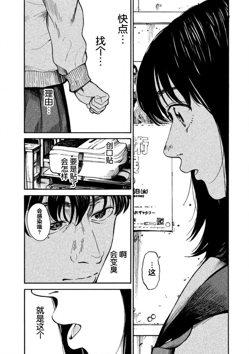 怀抱这份恋情我开始了一个人的打拼韩漫全集-第01话无删减无遮挡章节图片 