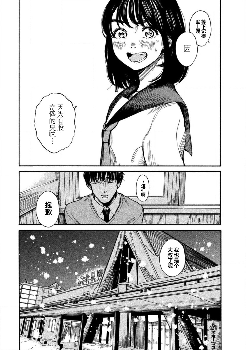 怀抱这份恋情我开始了一个人的打拼韩漫全集-第01话无删减无遮挡章节图片 