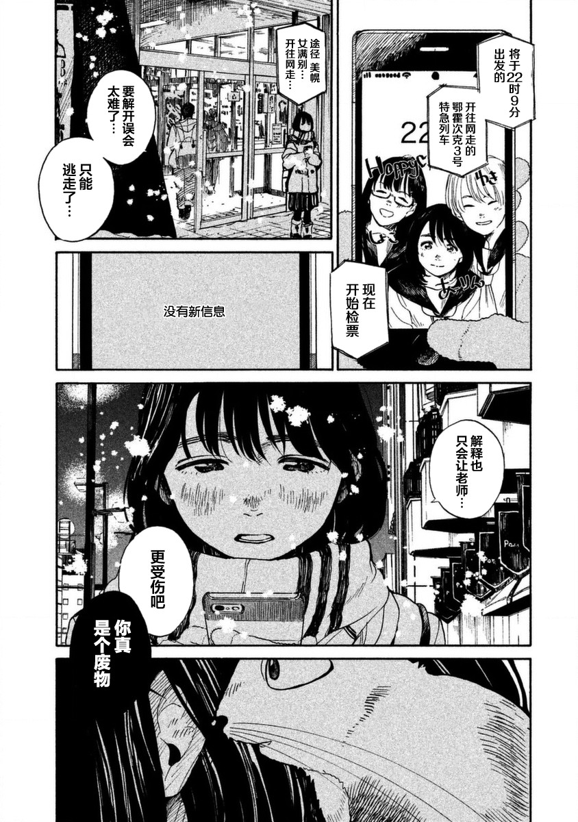 怀抱这份恋情我开始了一个人的打拼韩漫全集-第01话无删减无遮挡章节图片 
