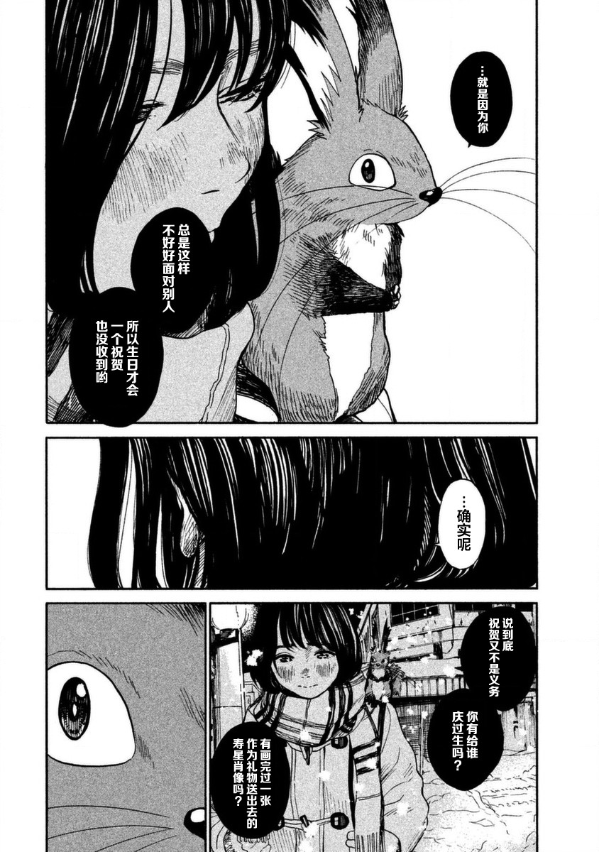 怀抱这份恋情我开始了一个人的打拼韩漫全集-第01话无删减无遮挡章节图片 