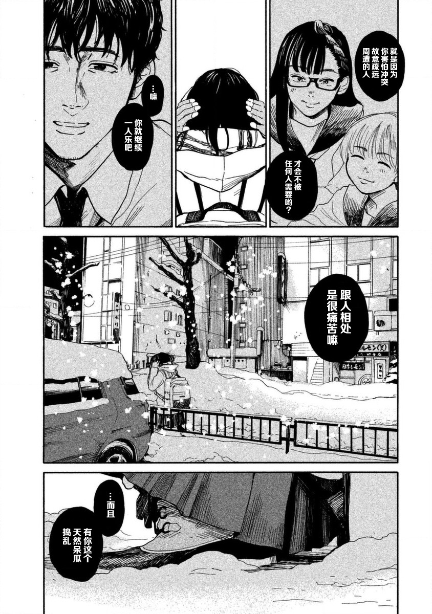 怀抱这份恋情我开始了一个人的打拼韩漫全集-第01话无删减无遮挡章节图片 