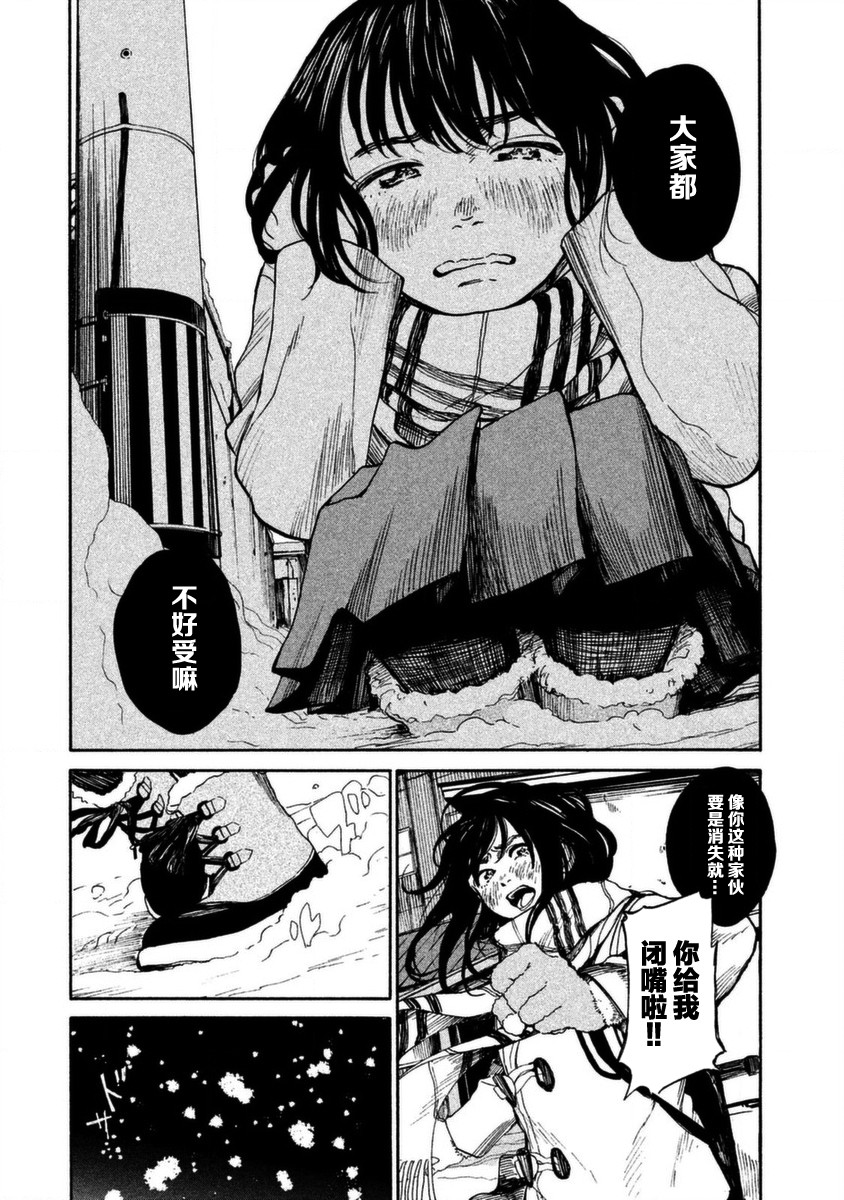 怀抱这份恋情我开始了一个人的打拼韩漫全集-第01话无删减无遮挡章节图片 