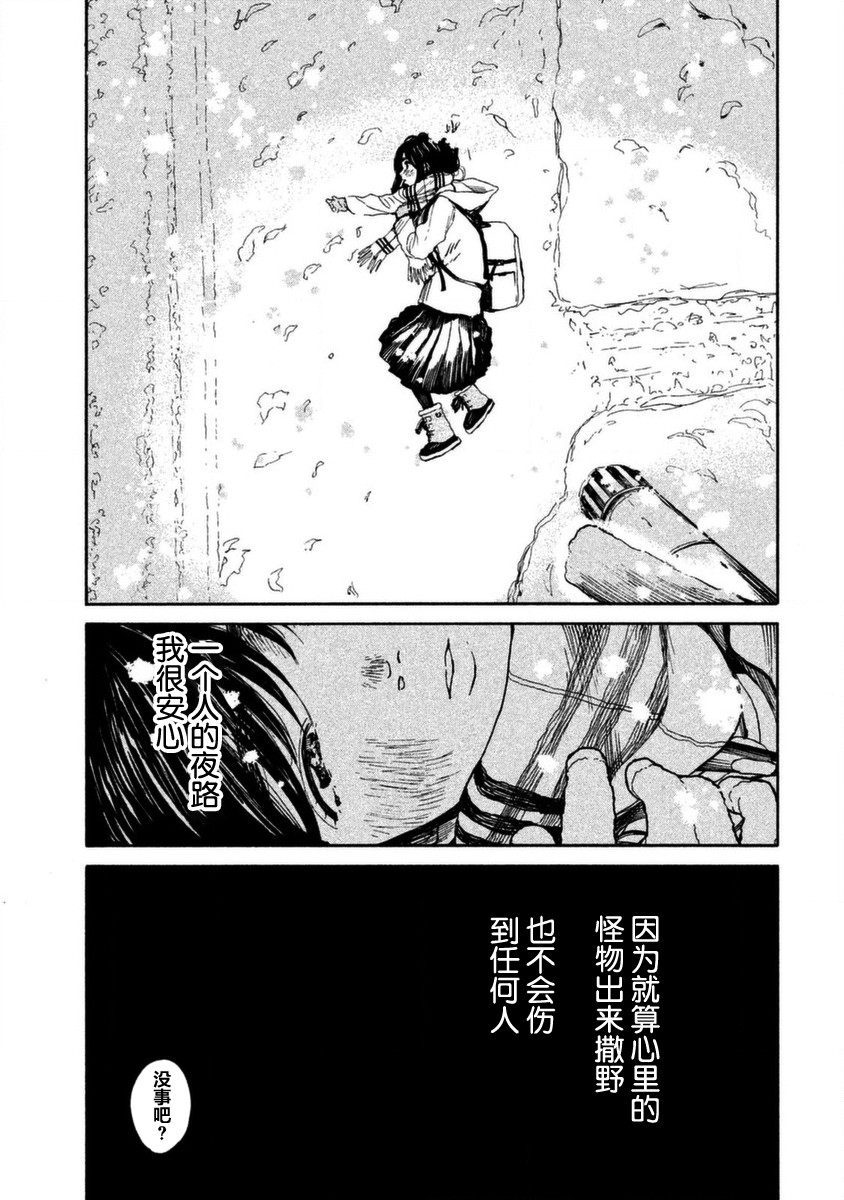怀抱这份恋情我开始了一个人的打拼韩漫全集-第01话无删减无遮挡章节图片 