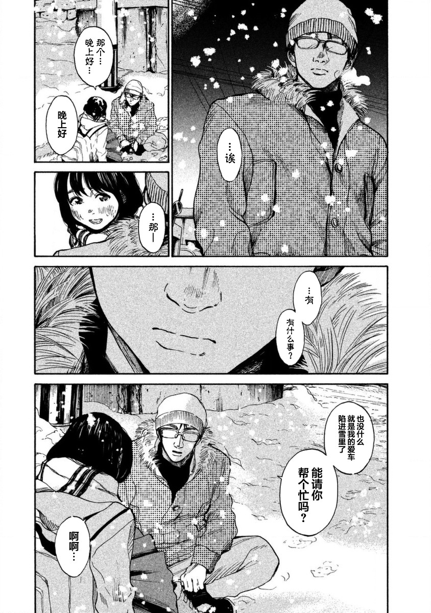 怀抱这份恋情我开始了一个人的打拼韩漫全集-第01话无删减无遮挡章节图片 