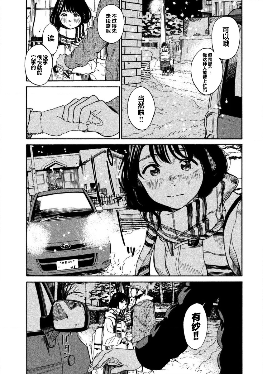 怀抱这份恋情我开始了一个人的打拼韩漫全集-第01话无删减无遮挡章节图片 