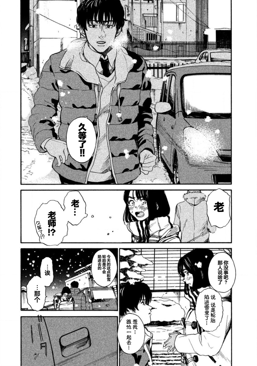 怀抱这份恋情我开始了一个人的打拼韩漫全集-第01话无删减无遮挡章节图片 