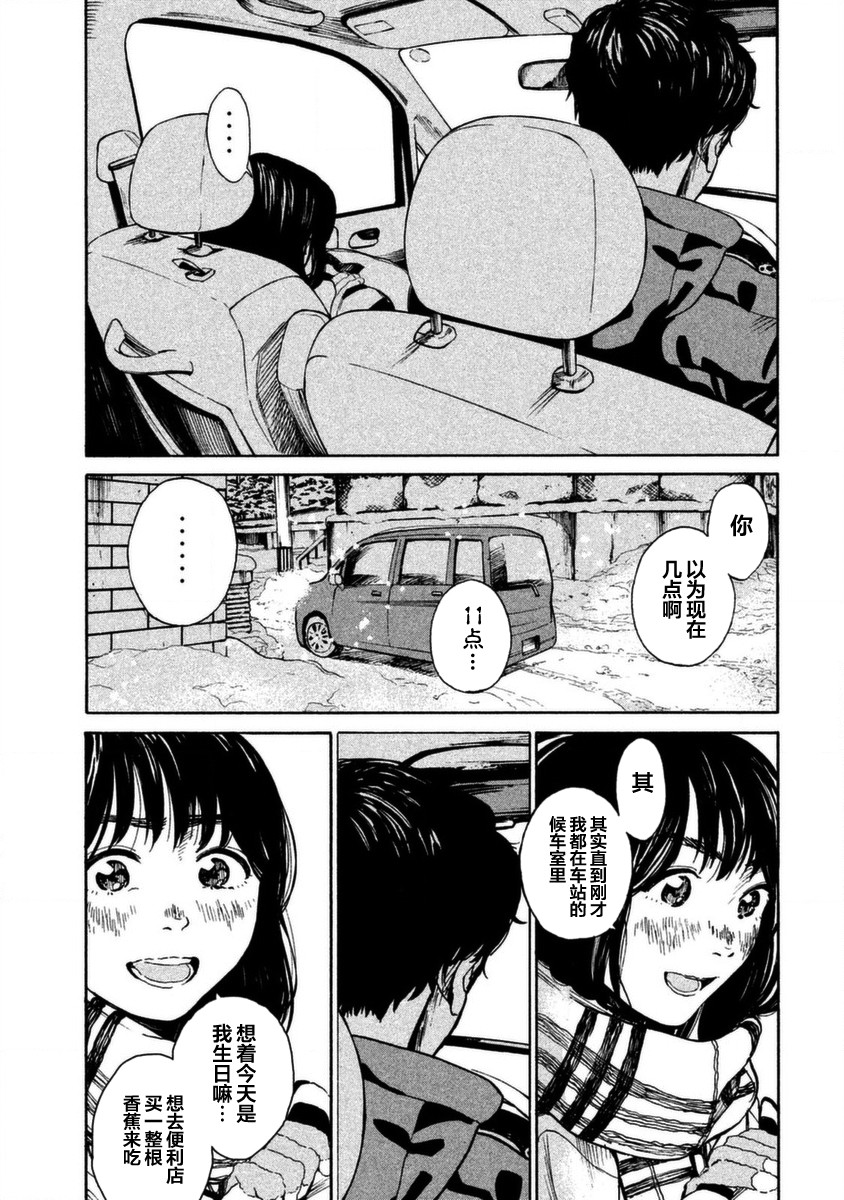 怀抱这份恋情我开始了一个人的打拼韩漫全集-第01话无删减无遮挡章节图片 