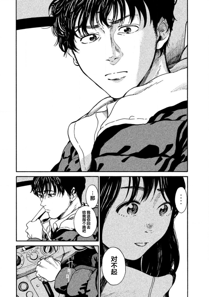 怀抱这份恋情我开始了一个人的打拼韩漫全集-第01话无删减无遮挡章节图片 
