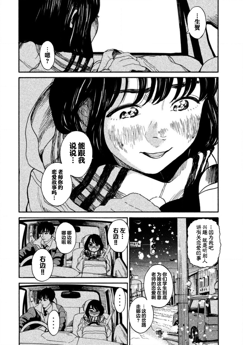 怀抱这份恋情我开始了一个人的打拼韩漫全集-第01话无删减无遮挡章节图片 